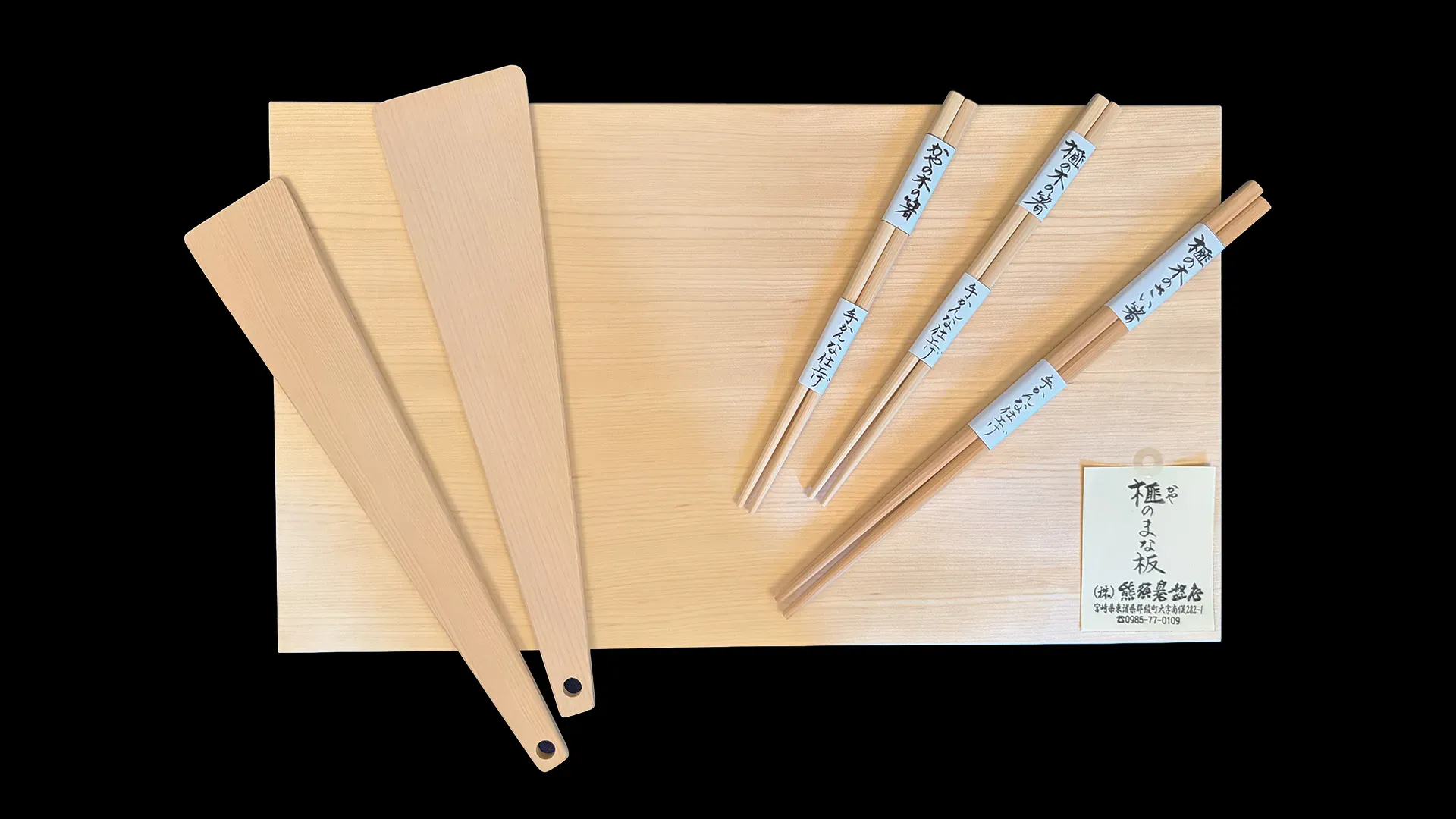 榧のまな板とヘラと箸の組み合わせイメージ