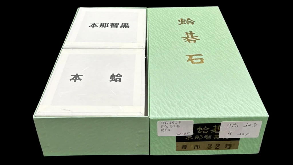 碁石｜日向小倉が浜産 蛤・月印・32号（8.8mm）・リペア品イメージ 1