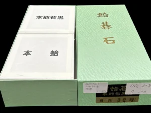 碁石｜日向小倉が浜産 蛤・月印・32号（8.8mm）・リペア品イメージ 1