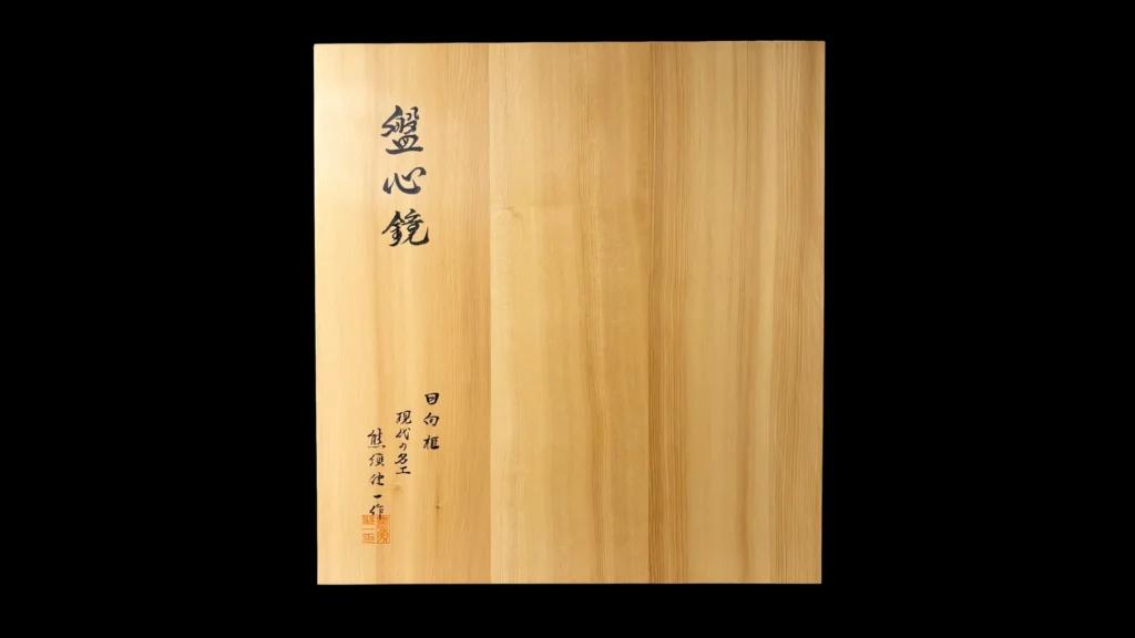 碁盤(卓上)1.95寸|宮崎榧・3枚接ぎ盤柾目のイメージ 04