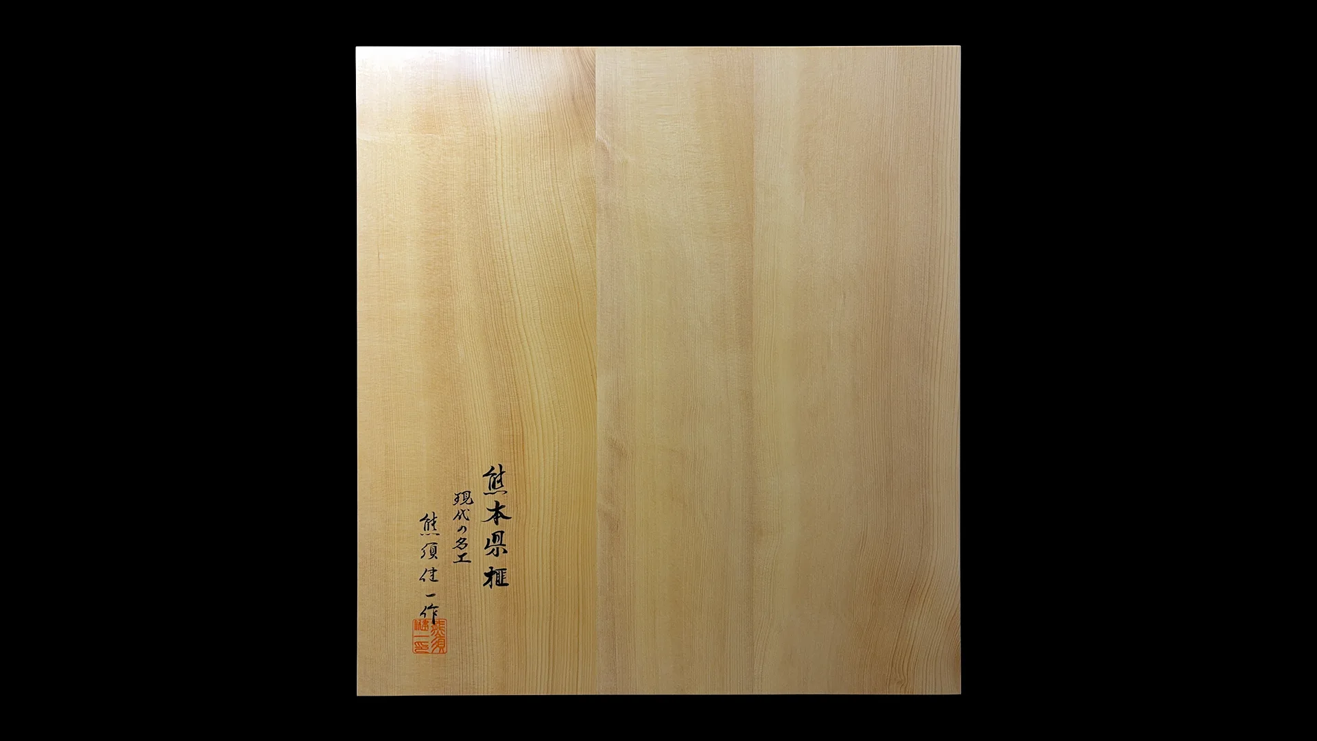 碁盤(卓上)2.15寸|熊本榧・3枚接ぎ盤柾目 【品番:71KGT15】の全体イメージ 4